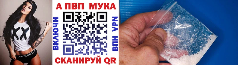 Alfa_PVP Crystall купить наркотик Баймак
