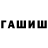 ГАШИШ Premium Akhmet Auelbekov