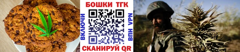 Печенье с ТГК конопля  наркота  Баймак 