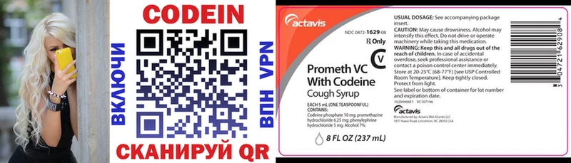 Codein Purple Drank  blacksprut маркетплейс  Баймак 