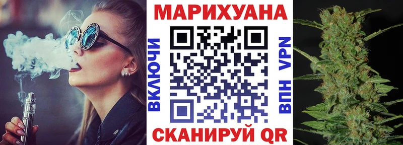 Каннабис White Widow Баймак